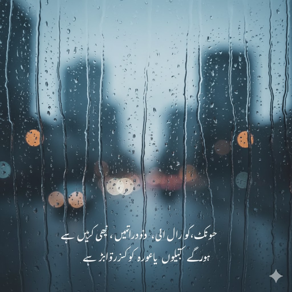 2 Line Sad Shayari in Urdu