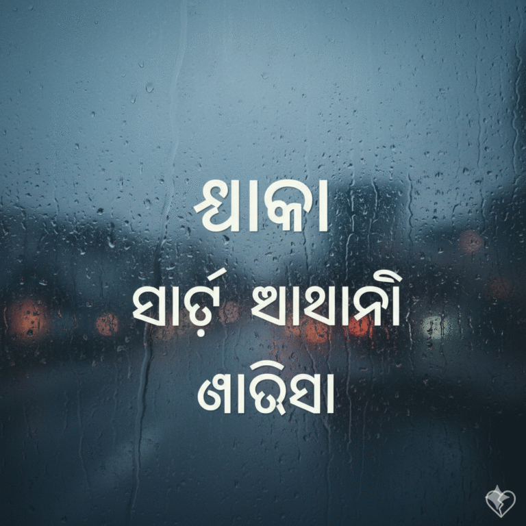 dhoka sad shayari odia