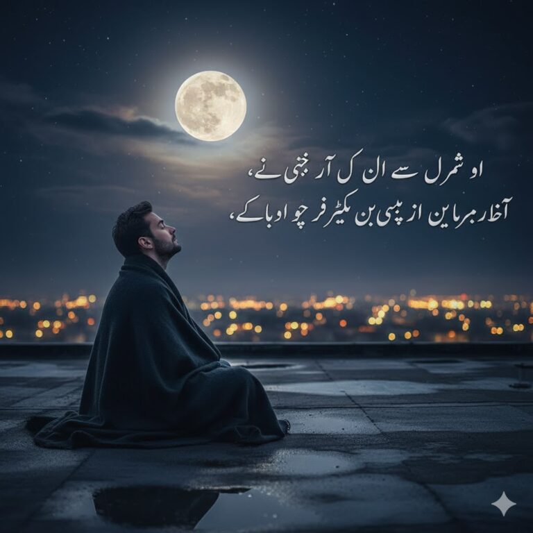 Urdu 2 Line Sad Shayari