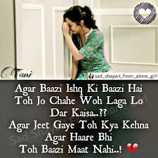 sad shayari for girls